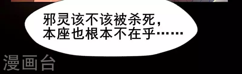 第212话 为哥哥献上一切 第33页