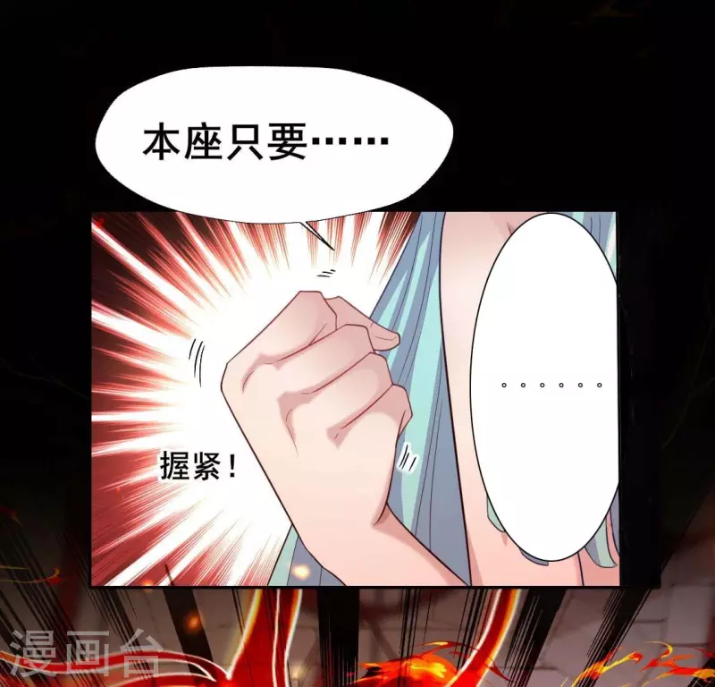 第212话 为哥哥献上一切 第34页