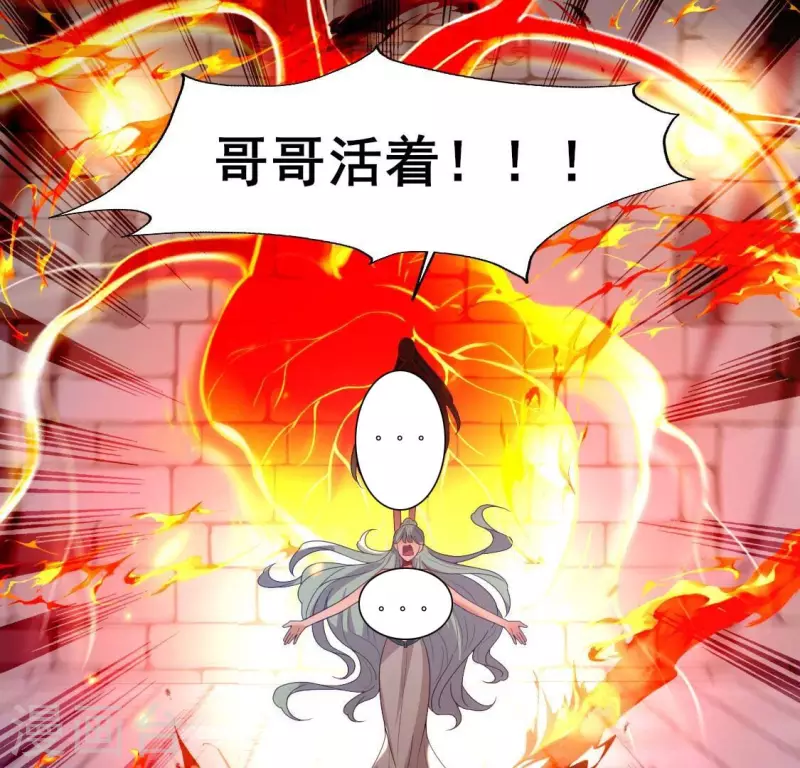 第212话 为哥哥献上一切 第35页