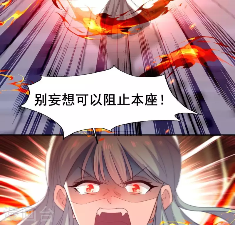第212话 为哥哥献上一切 第36页