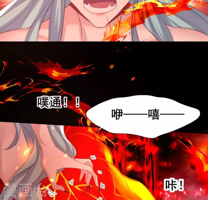第212话 为哥哥献上一切 第37页