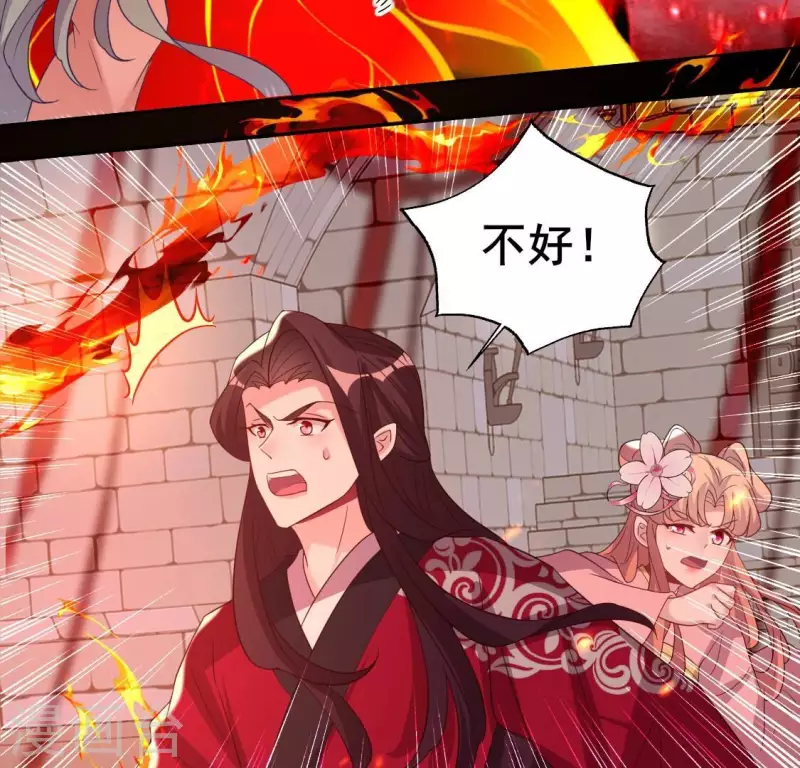 第212话 为哥哥献上一切 第38页