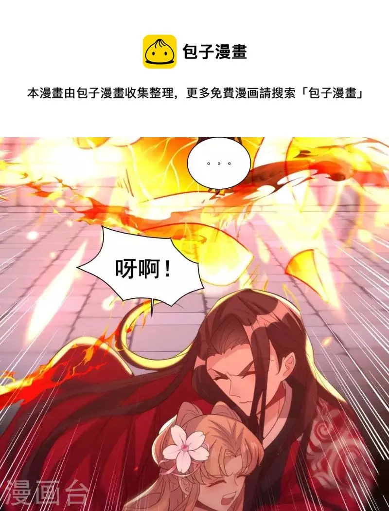 第212话 为哥哥献上一切 第41页