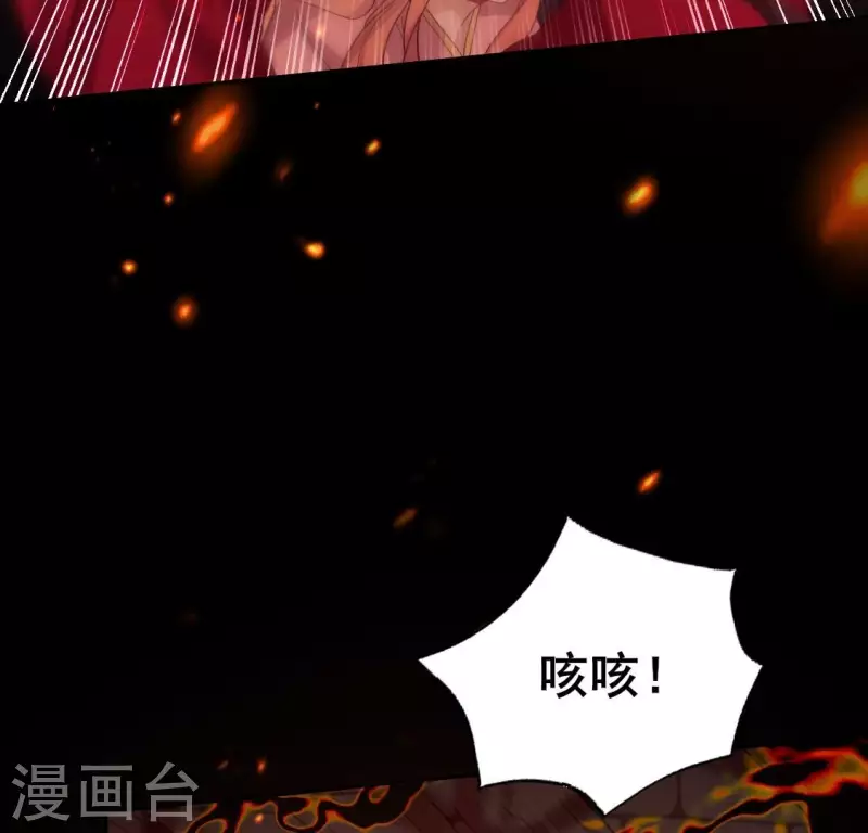 第212话 为哥哥献上一切 第42页