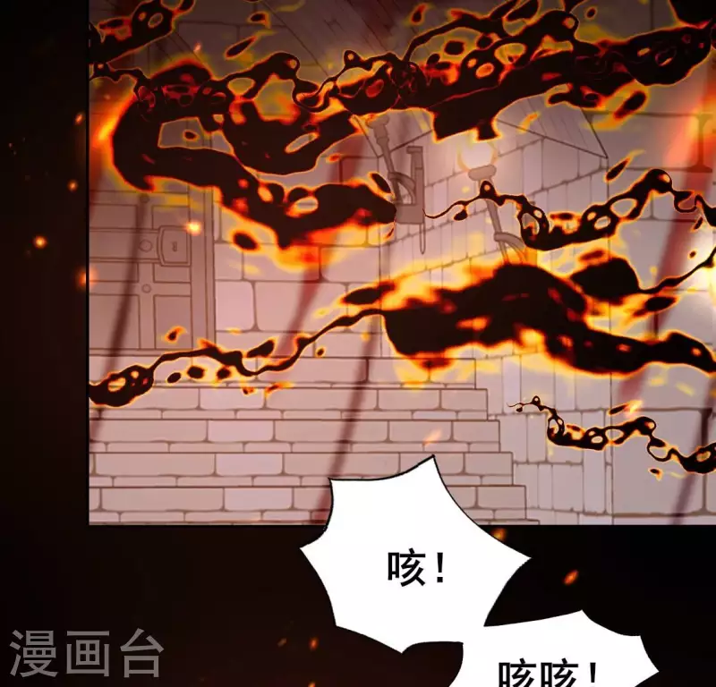 第212话 为哥哥献上一切 第43页