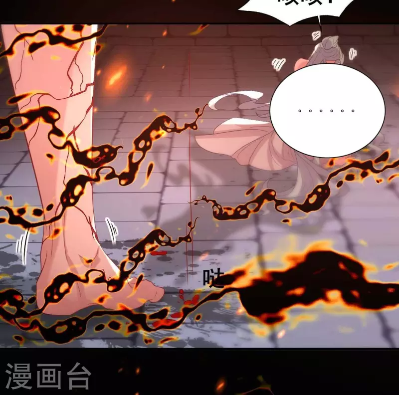 第212话 为哥哥献上一切 第44页