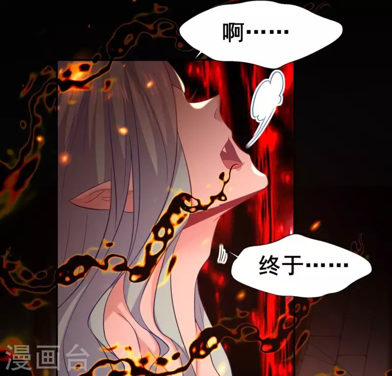 第212话 为哥哥献上一切 第45页