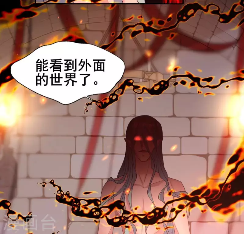 第212话 为哥哥献上一切 第46页