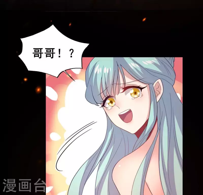第212话 为哥哥献上一切 第47页