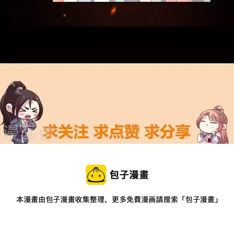 第212话 为哥哥献上一切 第48页