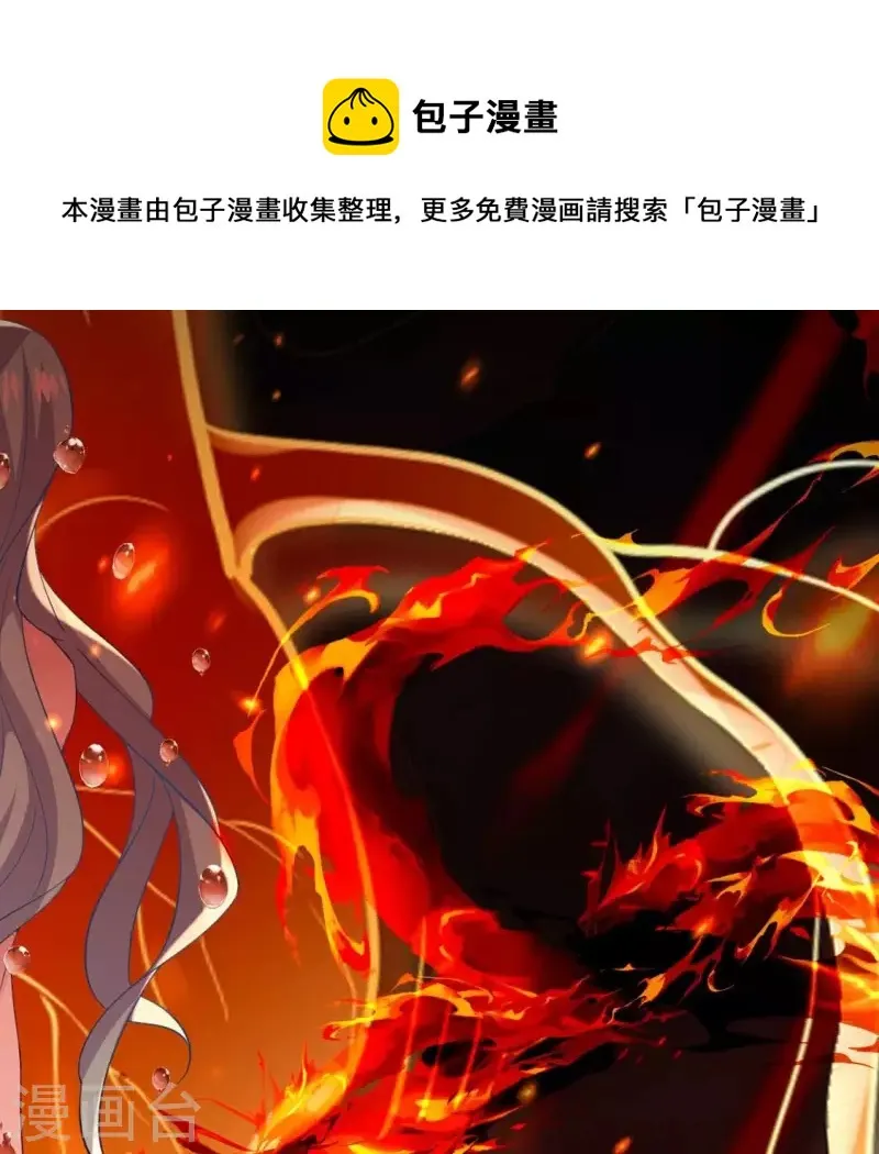 第211话 刹的宿命 第1页