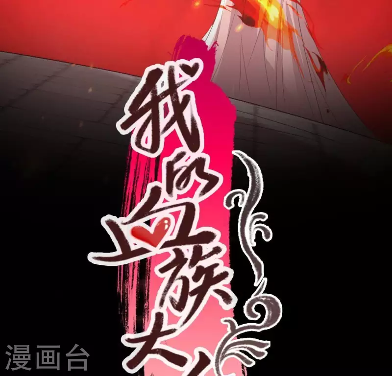 第211话 刹的宿命 第3页