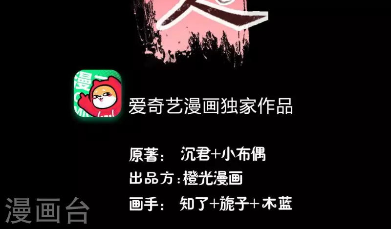 第211话 刹的宿命 第4页