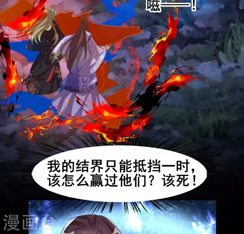 第211话 刹的宿命 第6页