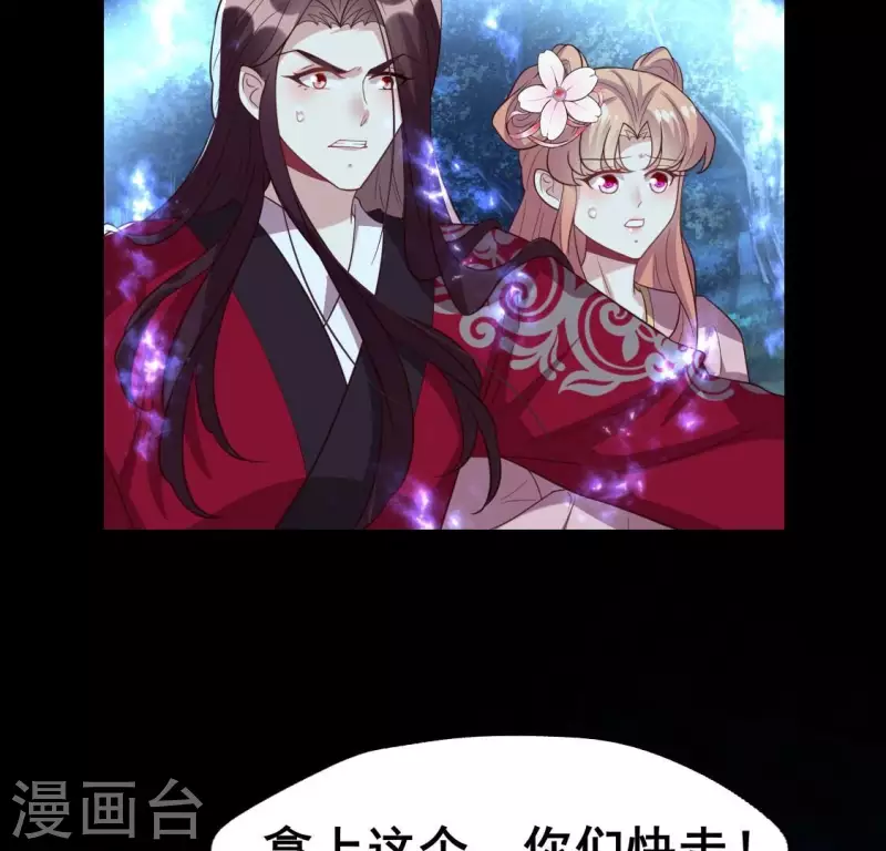 第211话 刹的宿命 第7页