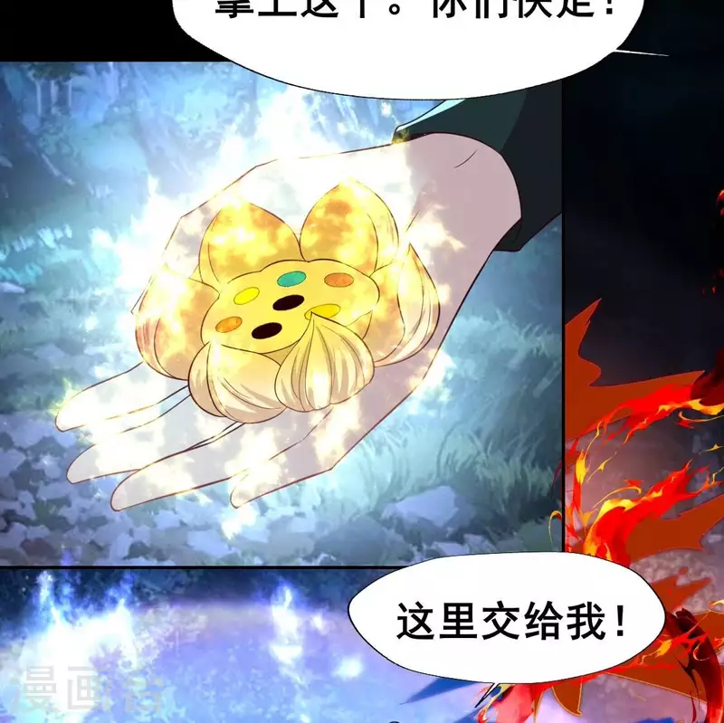 第211话 刹的宿命 第8页