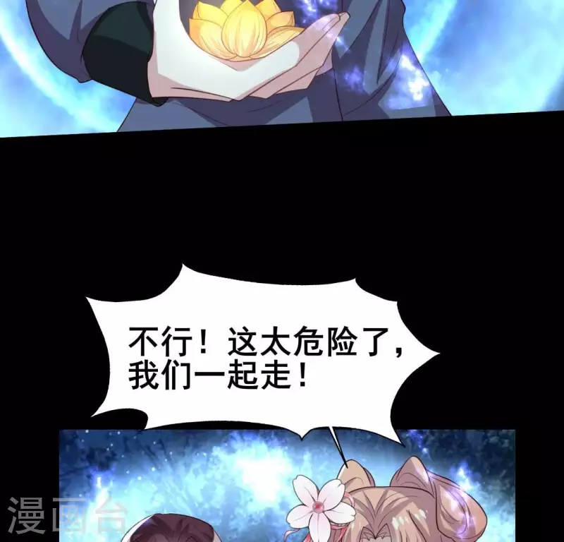 第211话 刹的宿命 第10页