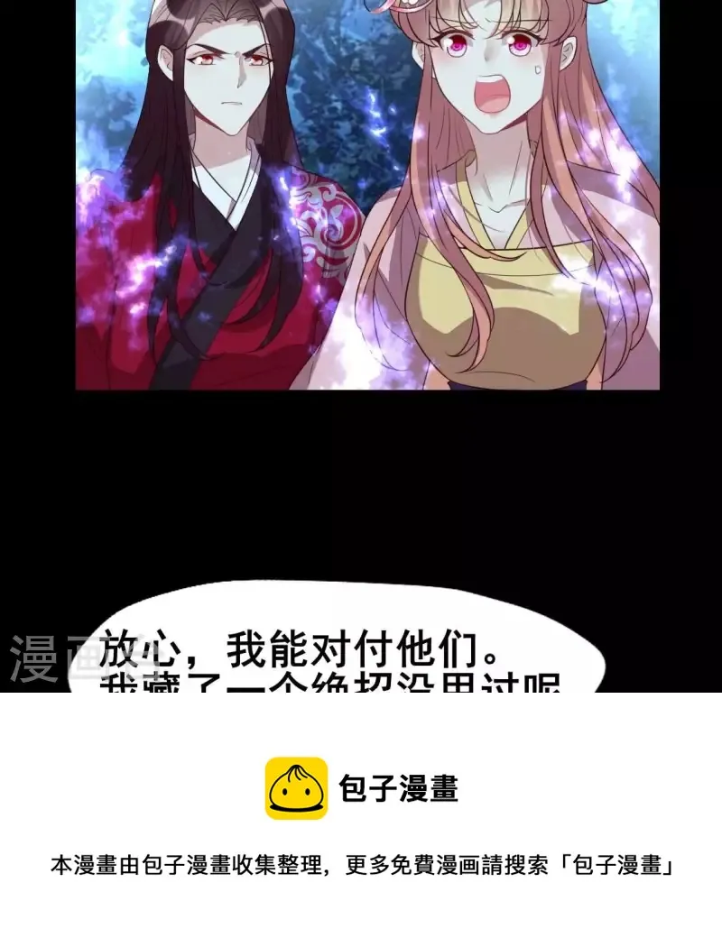第211话 刹的宿命 第11页