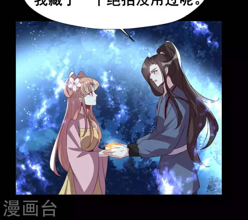 第211话 刹的宿命 第12页
