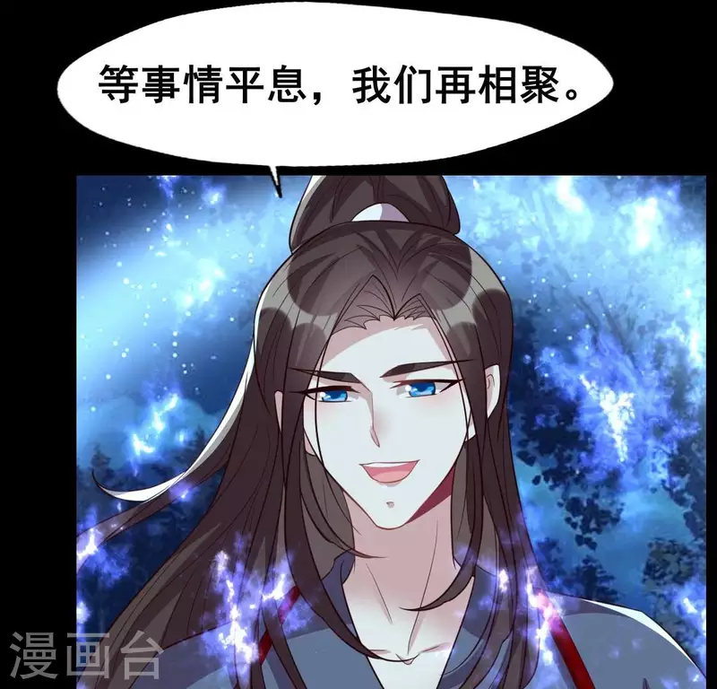 第211话 刹的宿命 第13页