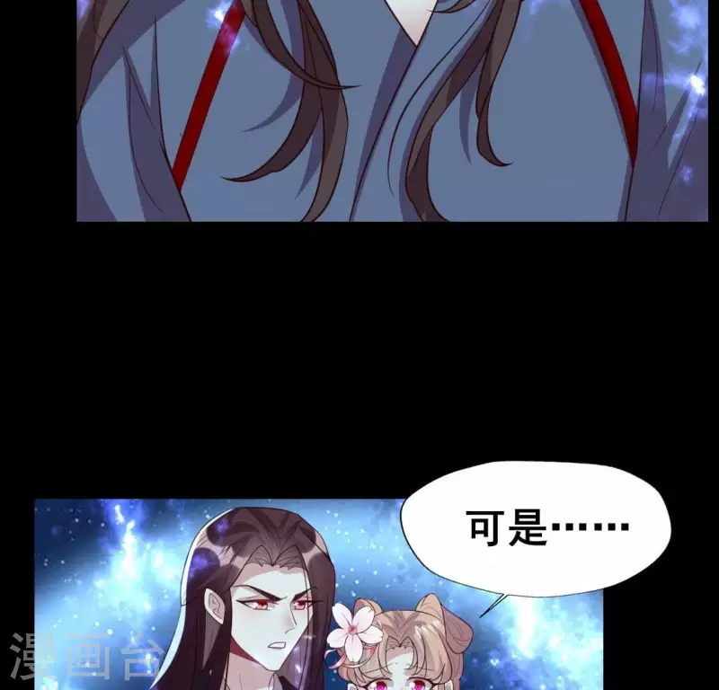 第211话 刹的宿命 第14页