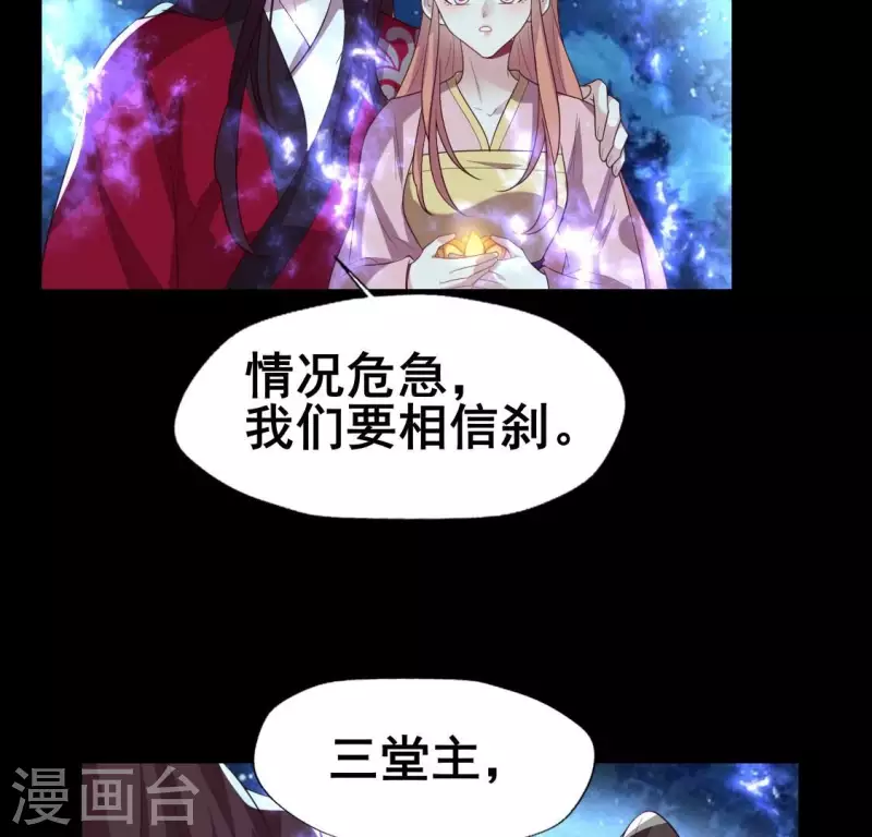第211话 刹的宿命 第15页