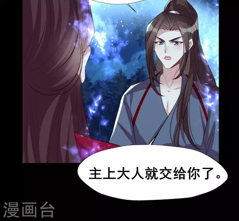 第211话 刹的宿命 第16页