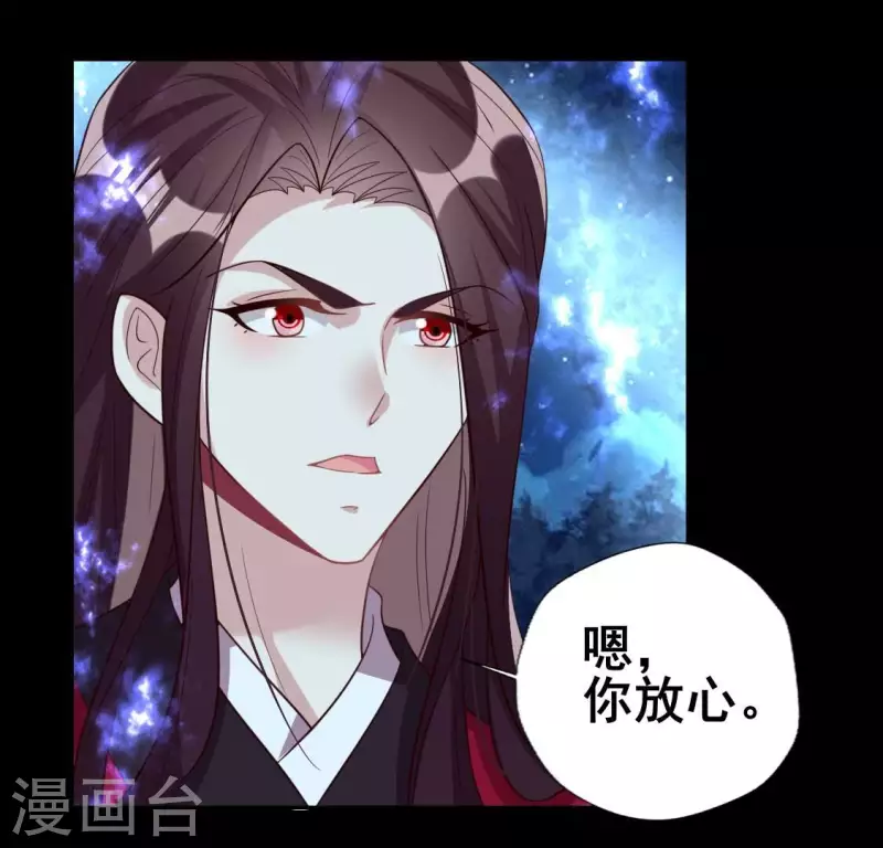 第211话 刹的宿命 第17页