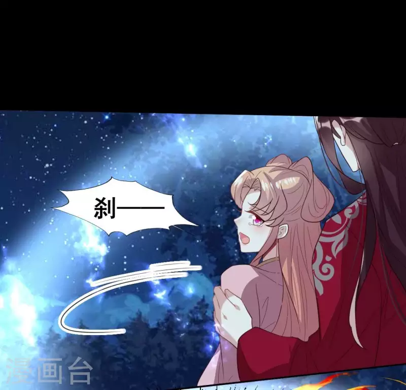 第211话 刹的宿命 第18页