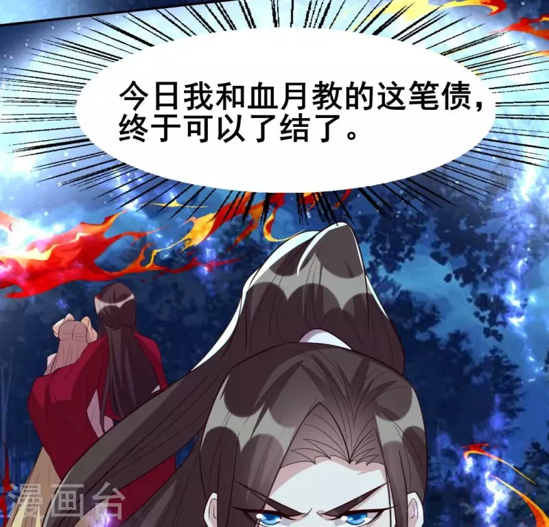 第211话 刹的宿命 第19页