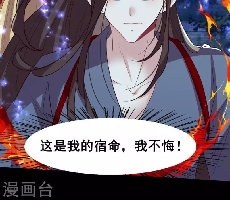 第211话 刹的宿命 第20页