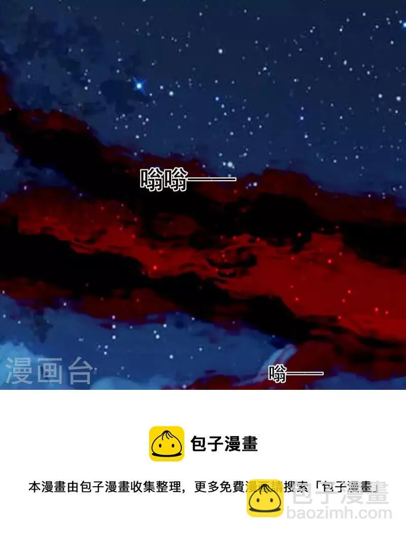 第211话 刹的宿命 第21页