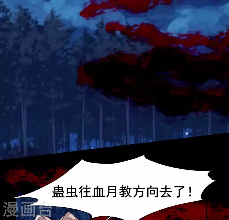 第211话 刹的宿命 第22页