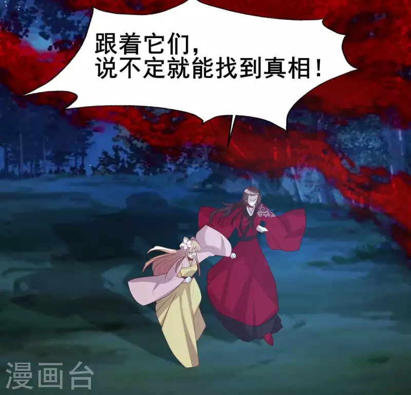 第211话 刹的宿命 第24页