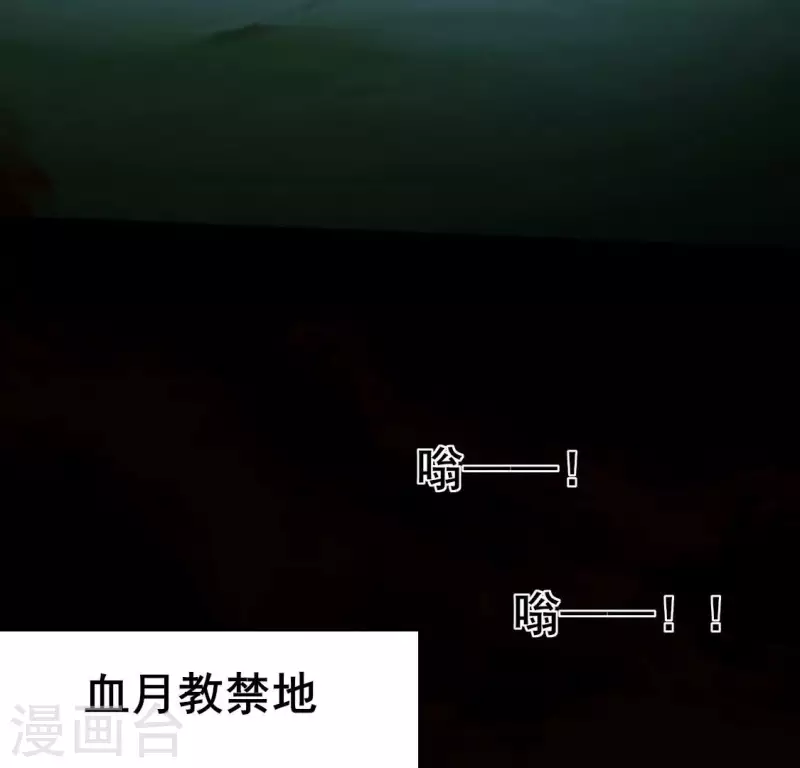 第211话 刹的宿命 第25页