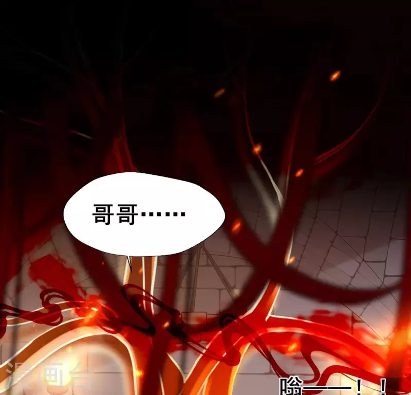第211话 刹的宿命 第26页