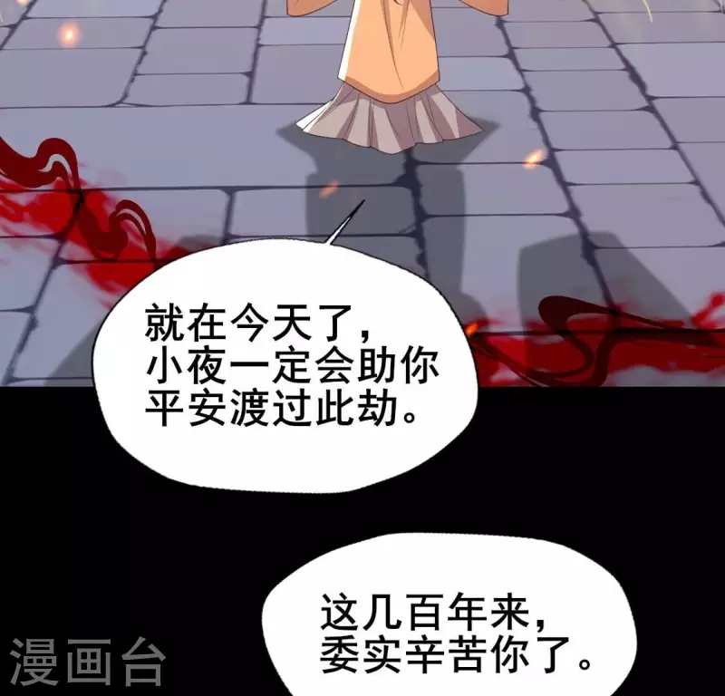 第211话 刹的宿命 第28页