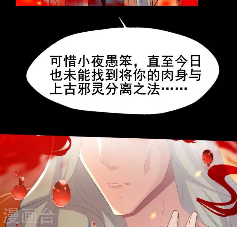 第211话 刹的宿命 第30页