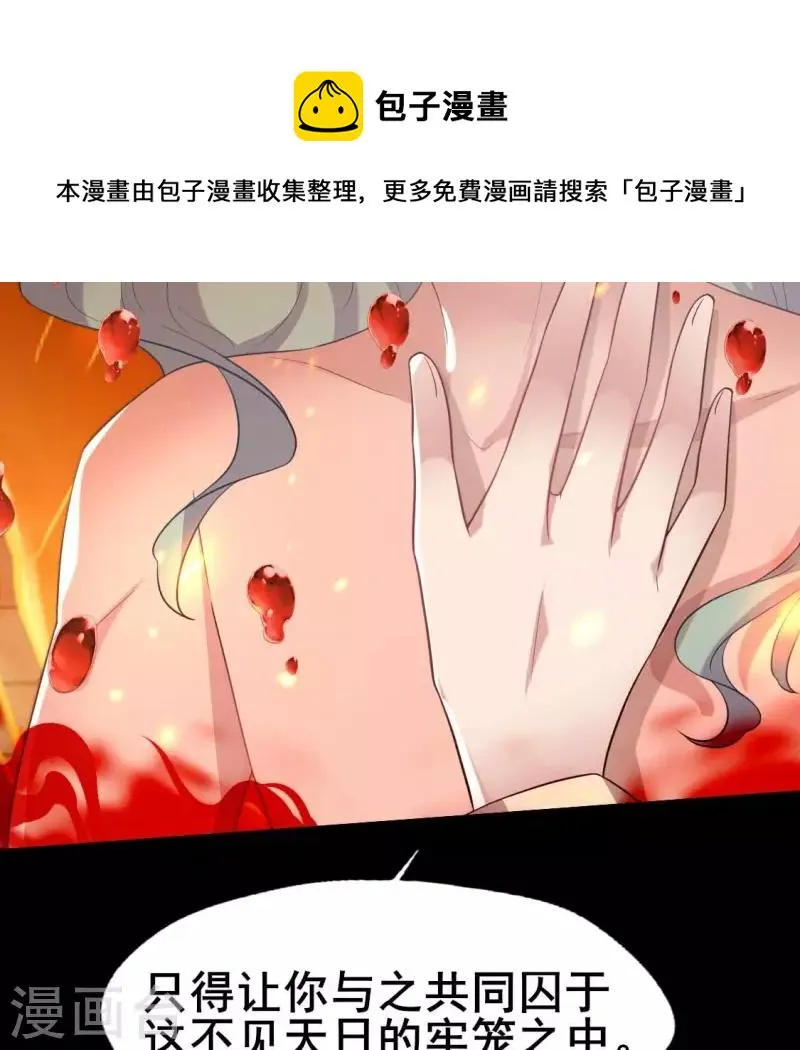 第211话 刹的宿命 第31页