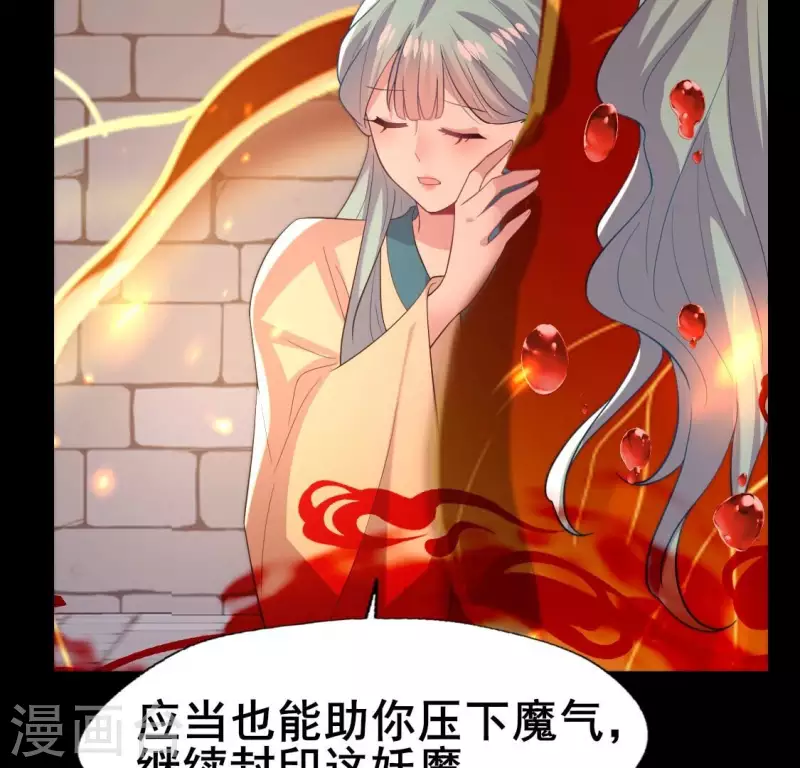 第211话 刹的宿命 第33页