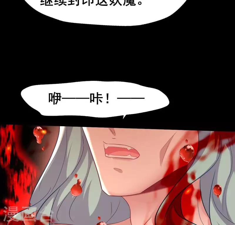 第211话 刹的宿命 第34页