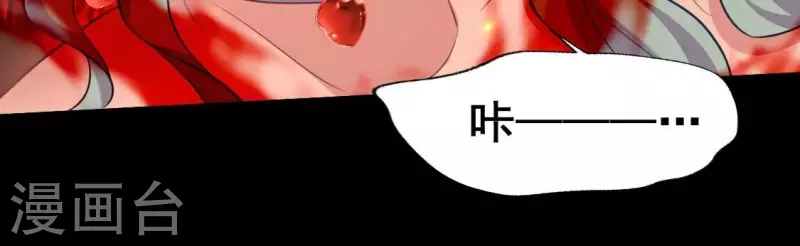 第211话 刹的宿命 第35页