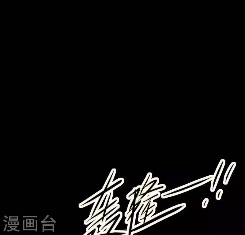 第211话 刹的宿命 第36页