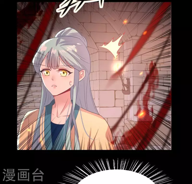 第211话 刹的宿命 第37页