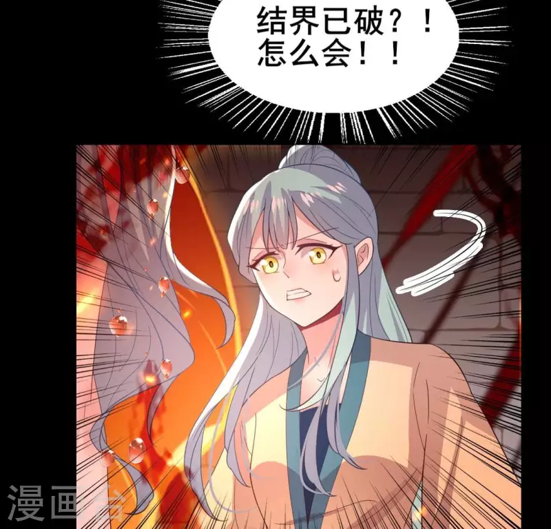 第211话 刹的宿命 第38页