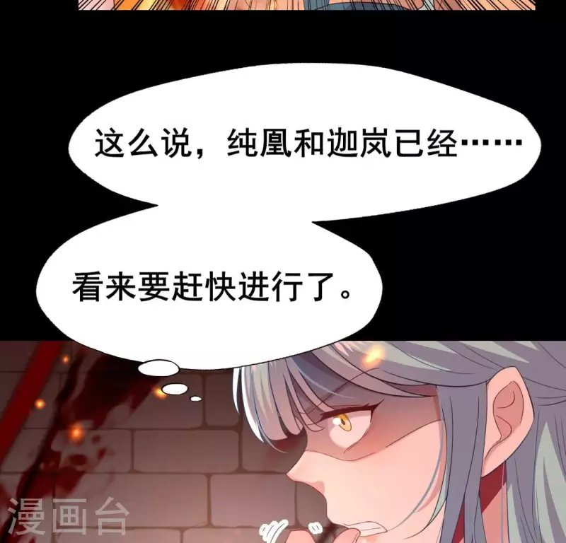 第211话 刹的宿命 第39页