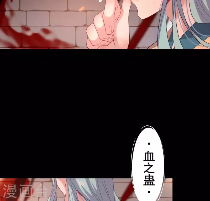 第211话 刹的宿命 第40页