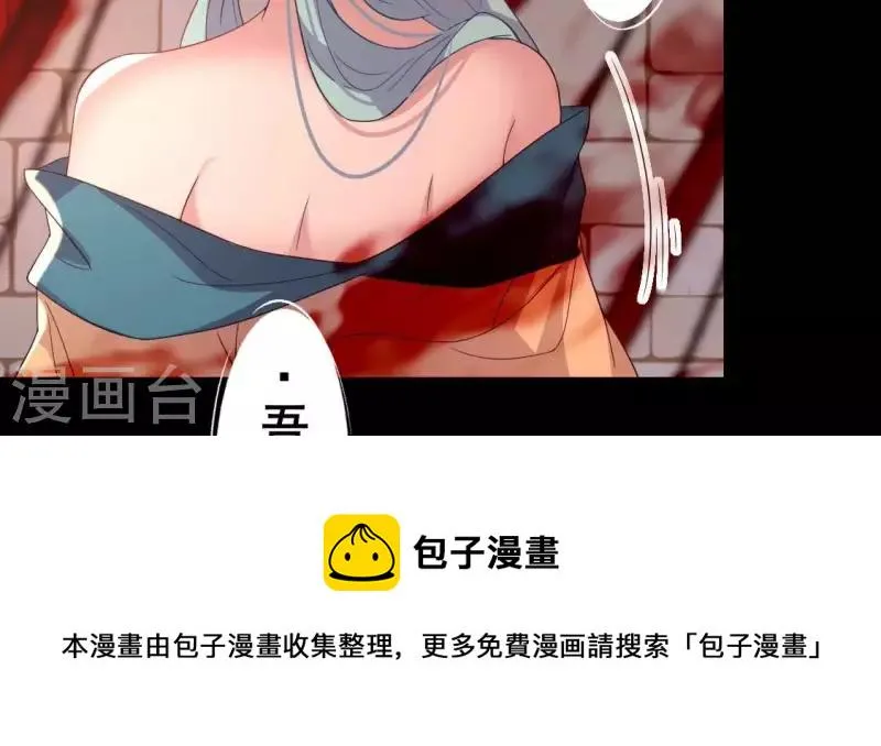 第211话 刹的宿命 第41页