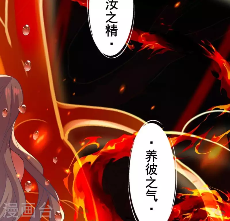 第211话 刹的宿命 第43页