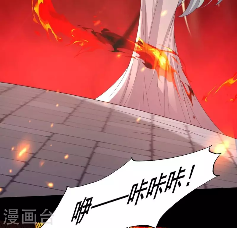 第211话 刹的宿命 第45页